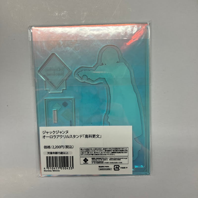 ジャックジャンヌ　高科更文　アクスタ　オーロラアクリルスタンド ジャックジャンヌ 高科更文 アクリルスタンド | K-BOOKS 池袋 2次元
