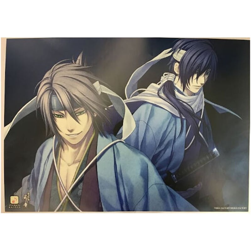 ○【イタミ有】薄桜鬼 沖田総司 斎藤一 ランチョンマット | K-BOOKS