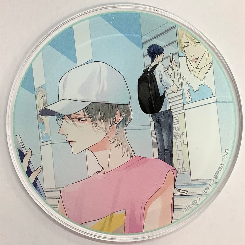 凪良ゆう 北野仁『美しい彼』 3巻発売記念 グラッテ アクリル