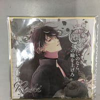 ディアラバ 直筆サイン入り色紙 ディアラバ 直筆サイン入り色紙