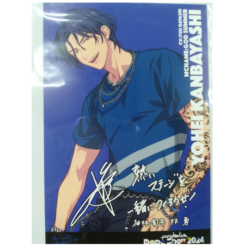 Paradox Live 神林匋平 ポストカード | K-BOOKS 池袋 2次元グッズ通販