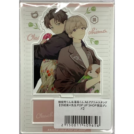 CATEGORY 仔縞楽々（小嶋ララ子） | K-BOOKS 池袋 2次元グッズ通販