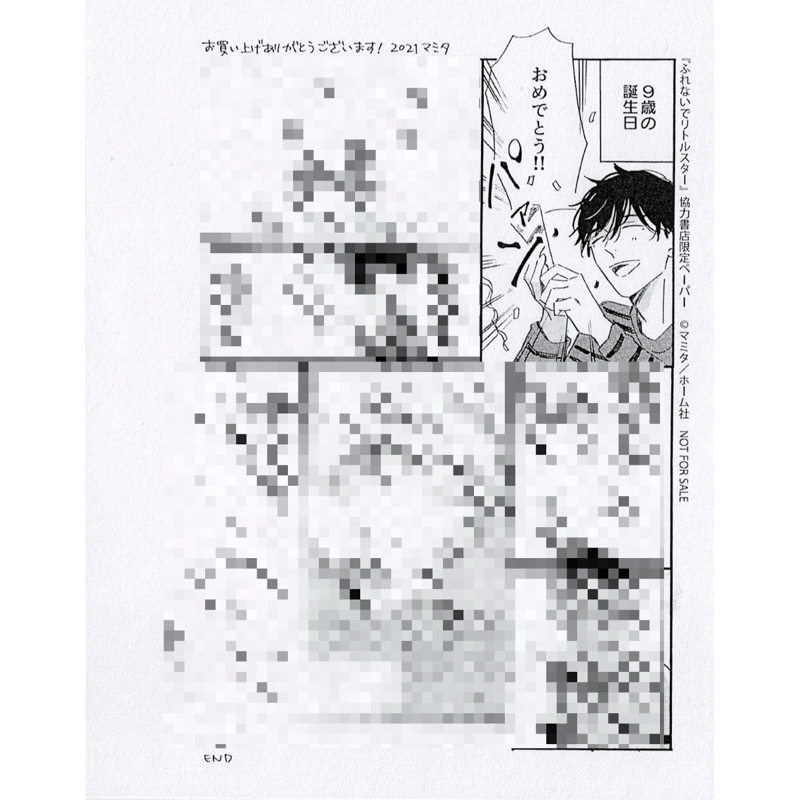 ふれないでリトルスター／マミタ ふれないでリトルスター (eyesコミックス) | マミタ |本 | 通販