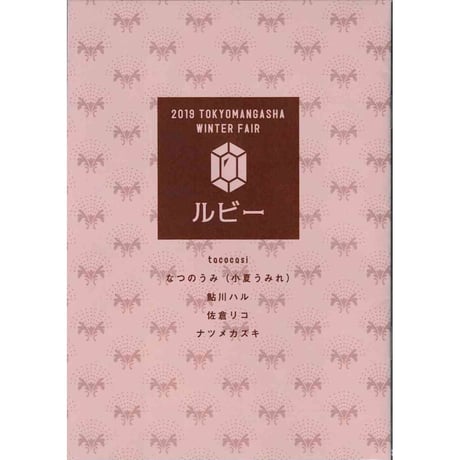 CATEGORY 鮎川ハル | K-BOOKS 池袋 2次元グッズ通販