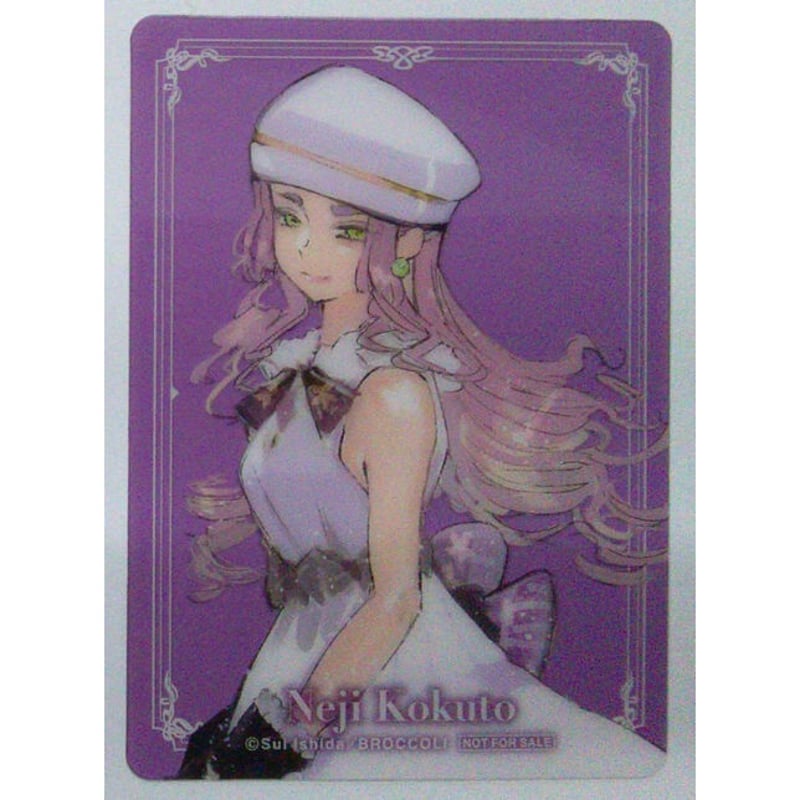 ジャックジャンヌ 根地黒門 アニメイト オンリーショップ特典 特製