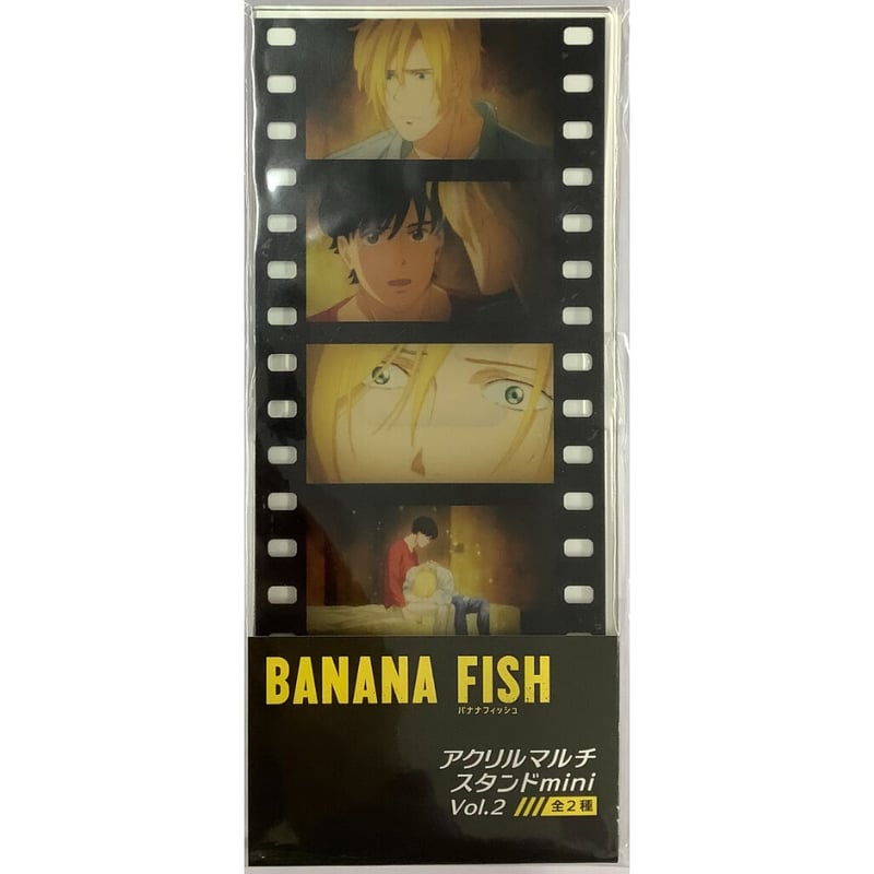 吉田秋生 『BANANA FISH』 アクリルマルチスタンドmini アッシュ＆英二 