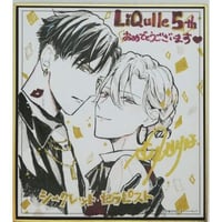 この手を離さないで 直筆サイン入りアクリルプレート 受注販売】「この手を離さないで」完結記念／直筆サイン入り・アクリル