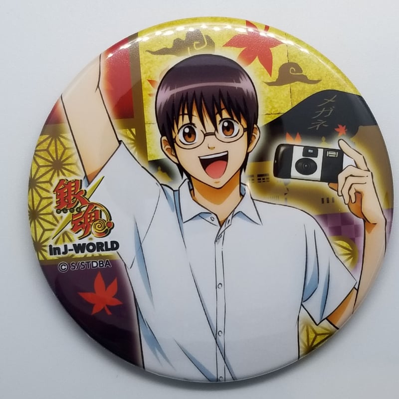 銀魂 志村 新八 75mm缶バッジ | K-BOOKS 池袋 2次元グッズ通販 