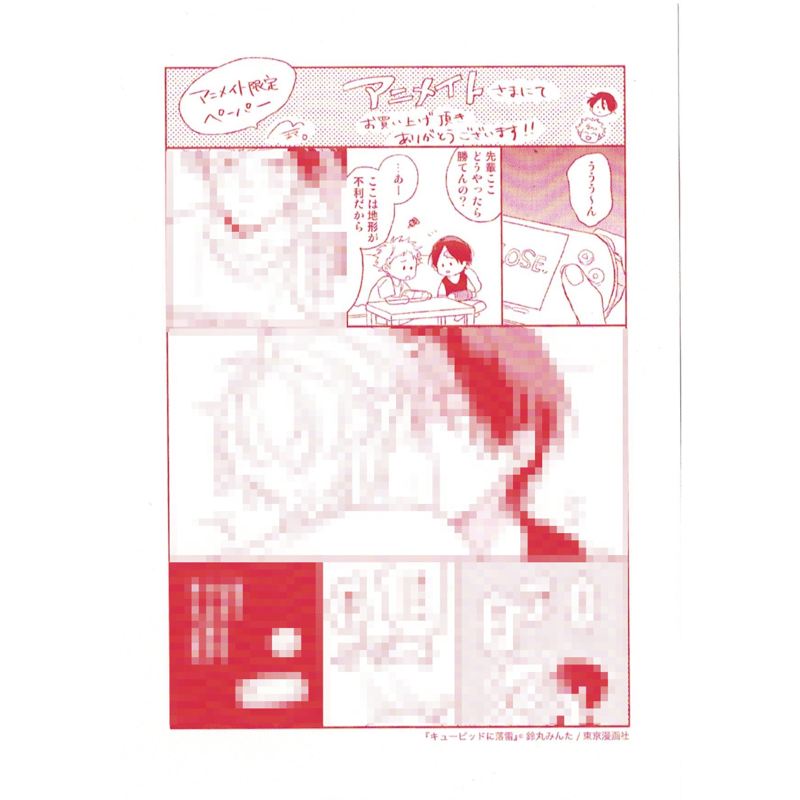 鈴丸みんた【キューピッドに落雷】小冊子・リーフレット・特典ペーパー・ブロマイド 鈴丸みんた【キューピッドに落雷】小冊子・リーフレット・特典