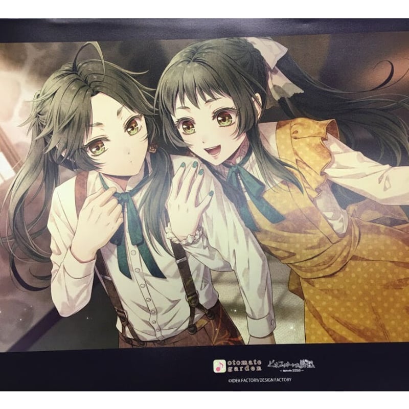 ピオフィオーレの晩鐘 楊 ランチョンマット オトメイトガーデン