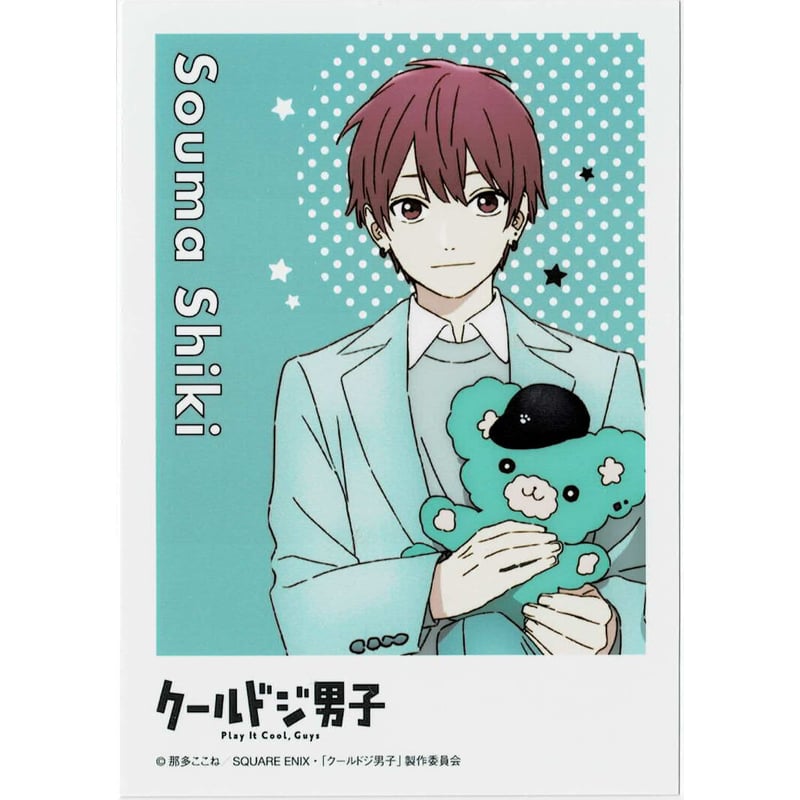 那多ここね 『クールドジ男子』 ブロマイド 四季蒼真 | K-BOOKS 池袋