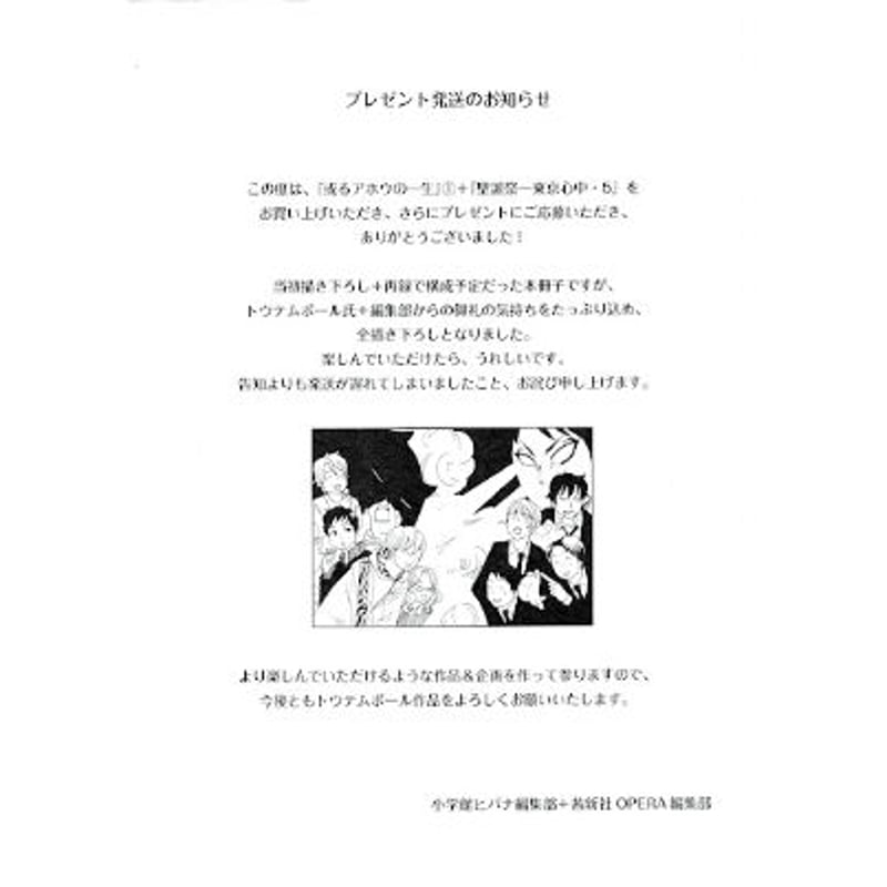 大地の子〈6枚組〉 おげれつたなか 『ヤリチン☆ビッチ部』 クリアカード【BLグッズ