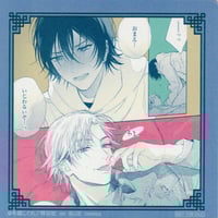 しっけ『不屈のゾノ』 『しっけ×グラッテ』 アクリルコースター【BL