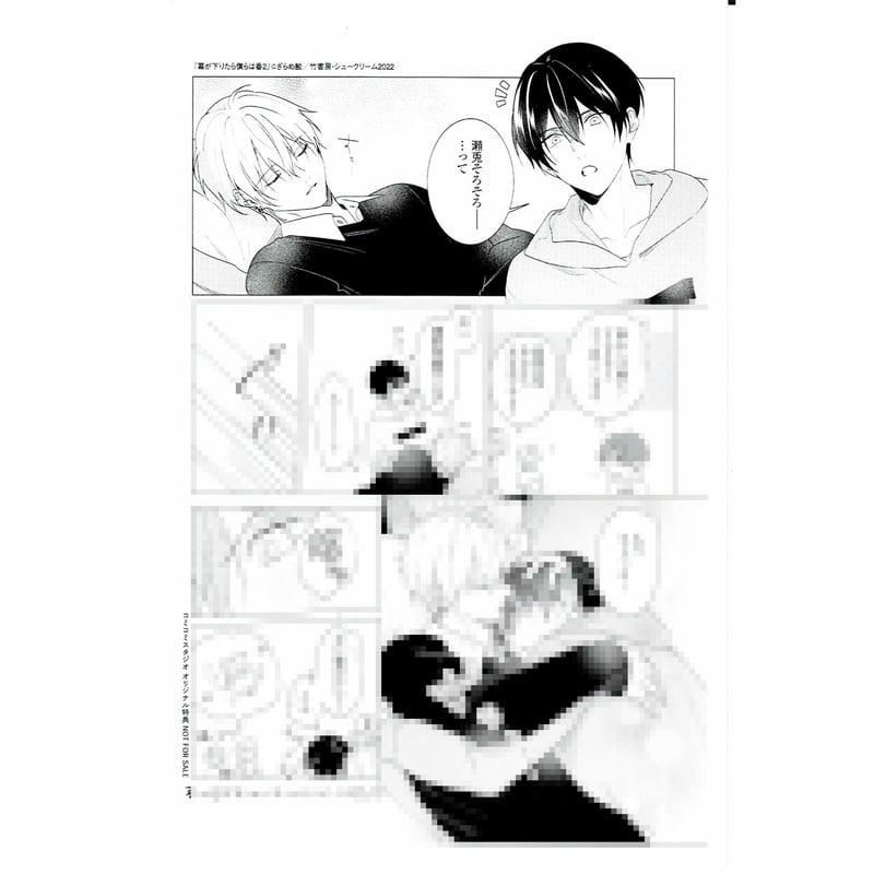 ざらめ鮫 直筆サイン入りアクリルプレート　幕が下りたら僕らは番 CATEGORY ざらめ鮫 | K-BOOKS 池袋 2次元グッズ通販