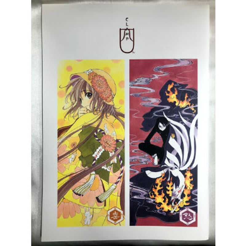 直筆サイン付パンフレット CLAMP四Su 原画展 直筆サイン付パンフレット CLAMP四Su 原画展