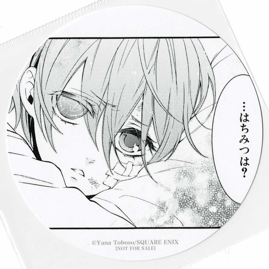 黒執事 アニメイト 29巻 発売記念フェア 第二弾 特典 コースター シエル 黒執事 シエル(…はちみつは？) 29巻発売記念フェア 関連書籍特典 紙製