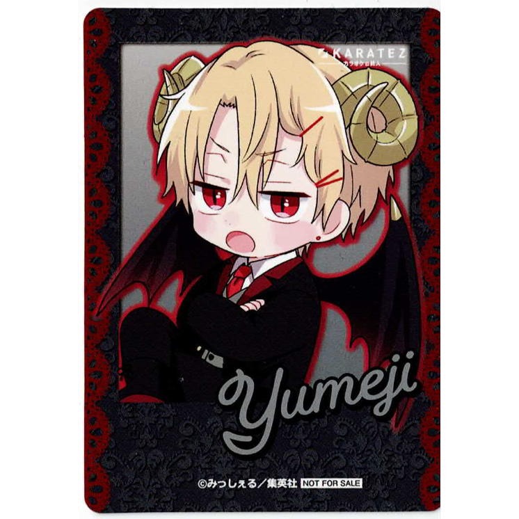 みっしぇる 『誰か夢だと言ってくれ』 カラオケの鉄人 フォト カード