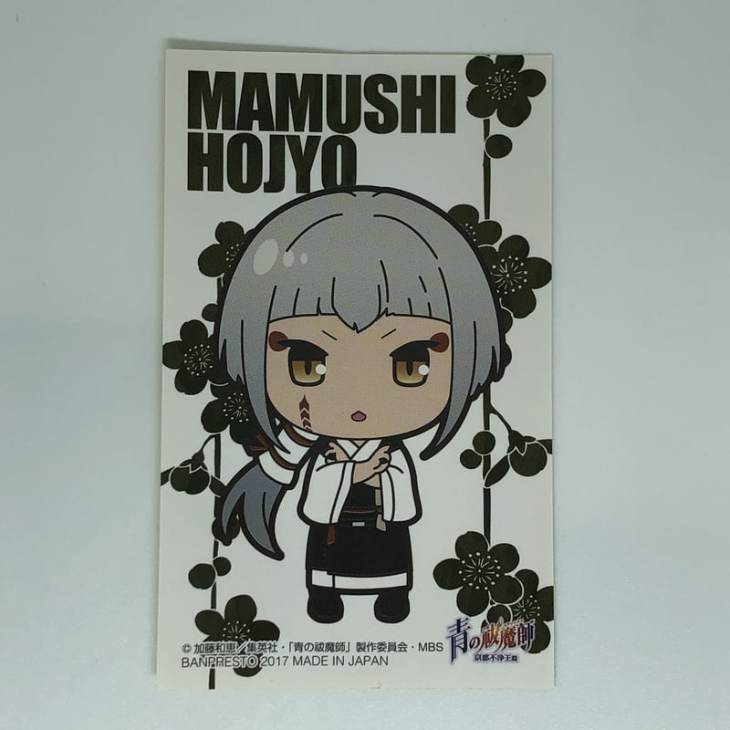 青の祓魔師 ランダム ステッカー 宝生 蝮 | K-BOOKS 池袋 2次元グッズ通販