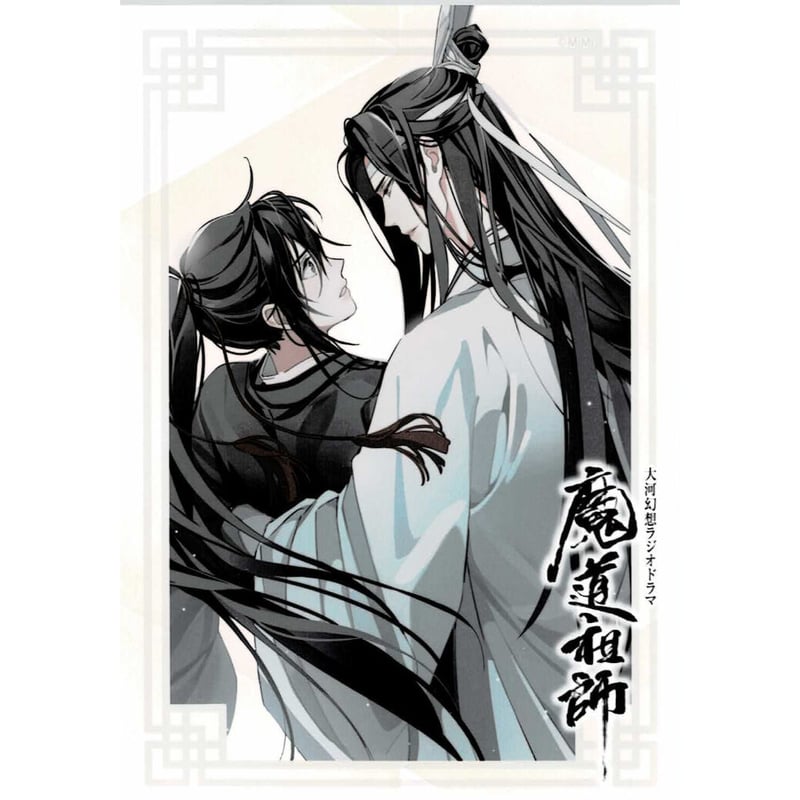 墨香銅臭『魔道祖師』 ラジドラ魔道祖師（MiMi）×THEキャラCAFÉ 