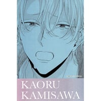 吉尾アキラ　「吉尾アキラ画業10周年記念 赤い糸シリーズ コラボカフェ」　イラストカード　 薫【BLグッズ】