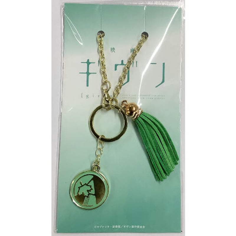 キヅナツキ『ギヴン』 モチーフ バッグ チャーム 梶秋彦【BLグッズ
