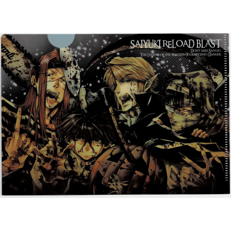 最遊記リロードブラスト　ミニクリアファイル Amazon.co.jp: 最遊記リロードブラスト ミニクリアファイル