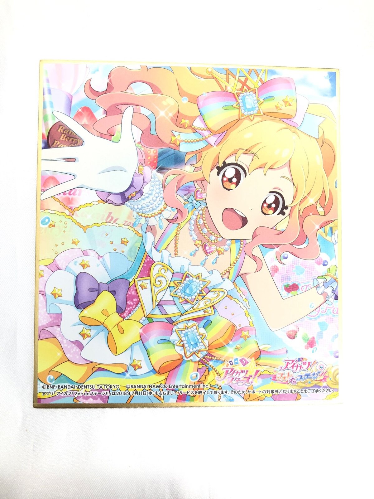 アイカツ 虹野ゆめ アイカツスターズ! トレーディングミニ色紙