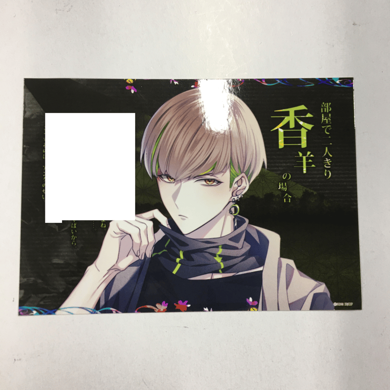 9 R.I.P. 香羊 ブロマイド | K-BOOKS 池袋 2次元グッズ通販