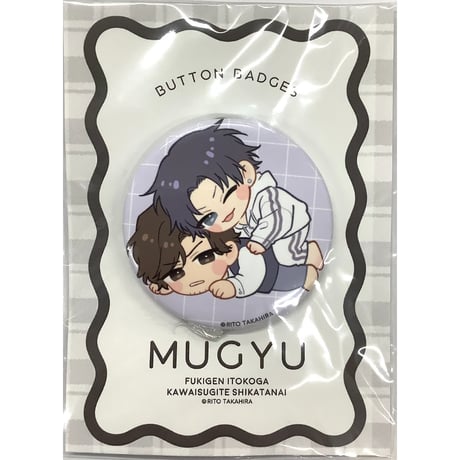 不機嫌イトコがかわい過ぎて仕方ない　マンガ展　ハート型缶バッジ 高比良りと CATEGORY 高比良りと | K-BOOKS 池袋 2次元グッズ通販