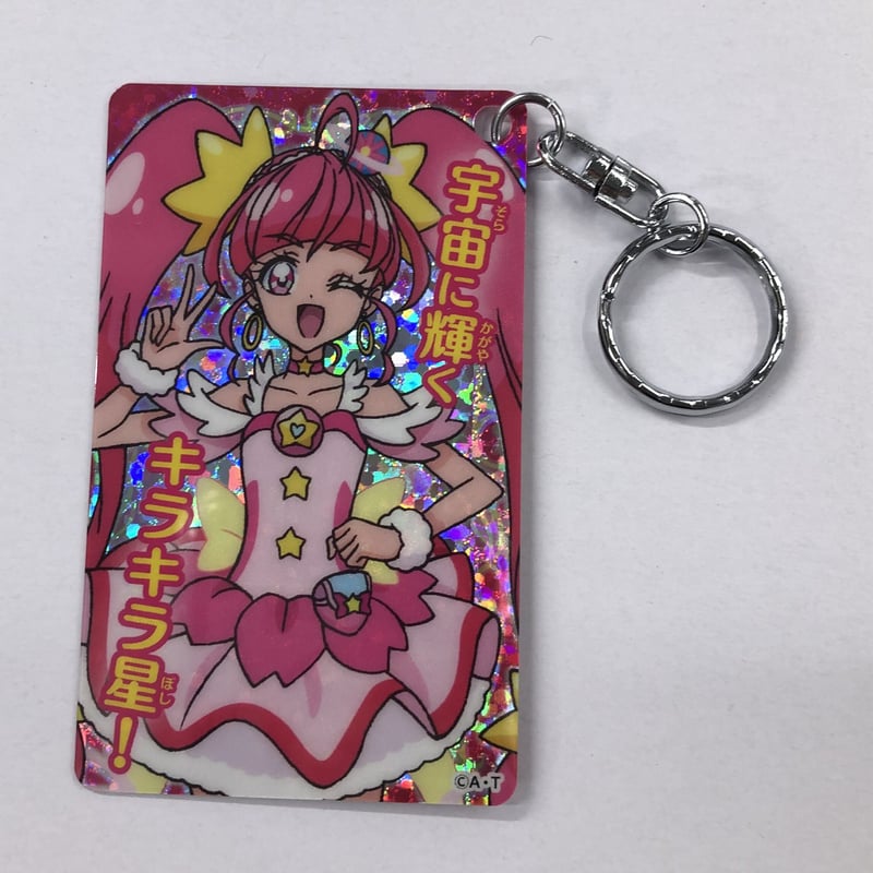 キズ有】プリキュアオールスターズ キラリ☆プレートキーホルダー