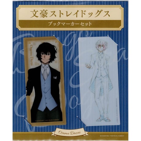 STORES 文豪ストレイドッグスの検索結果