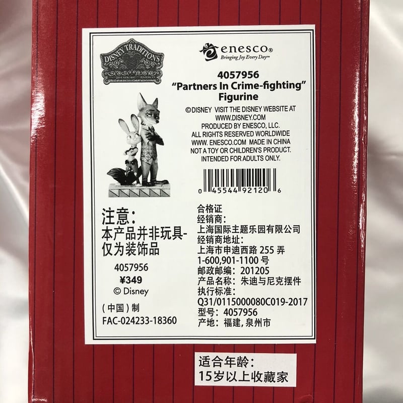 ディズニー 『Zootopia ズートピア』 Disney Traditions | K-BO