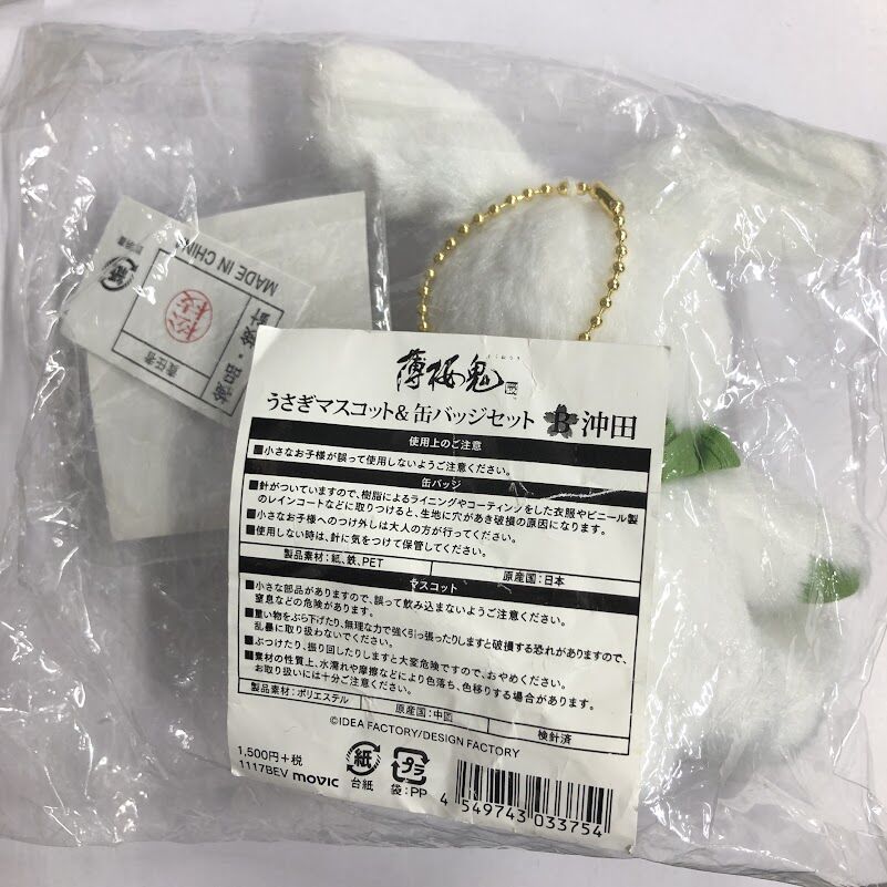 薄桜鬼 ちゅんコレ うさぎマスコット＆缶バッジ 沖田総司 薄桜鬼 ちゅんコレ うさぎマスコット＆缶バッジ 沖田総司 薄桜鬼