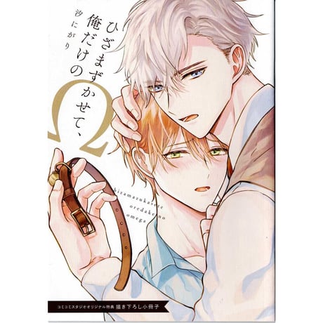 CATEGORY 汐にがり | K-BOOKS 池袋 2次元グッズ通販