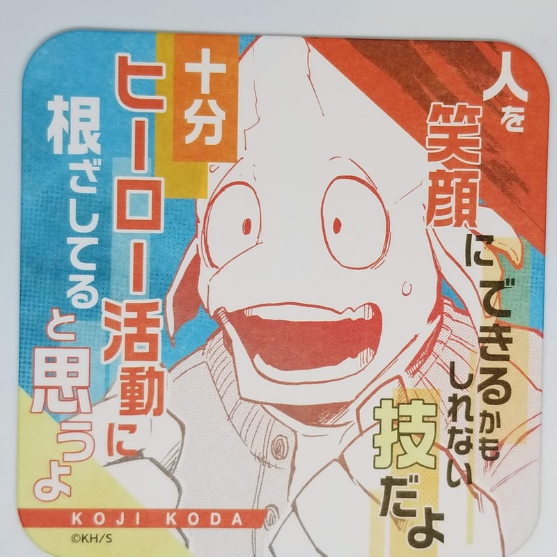 僕のヒーローアカデミア 口田 甲司 アートコースター | K-BOOKS 池袋