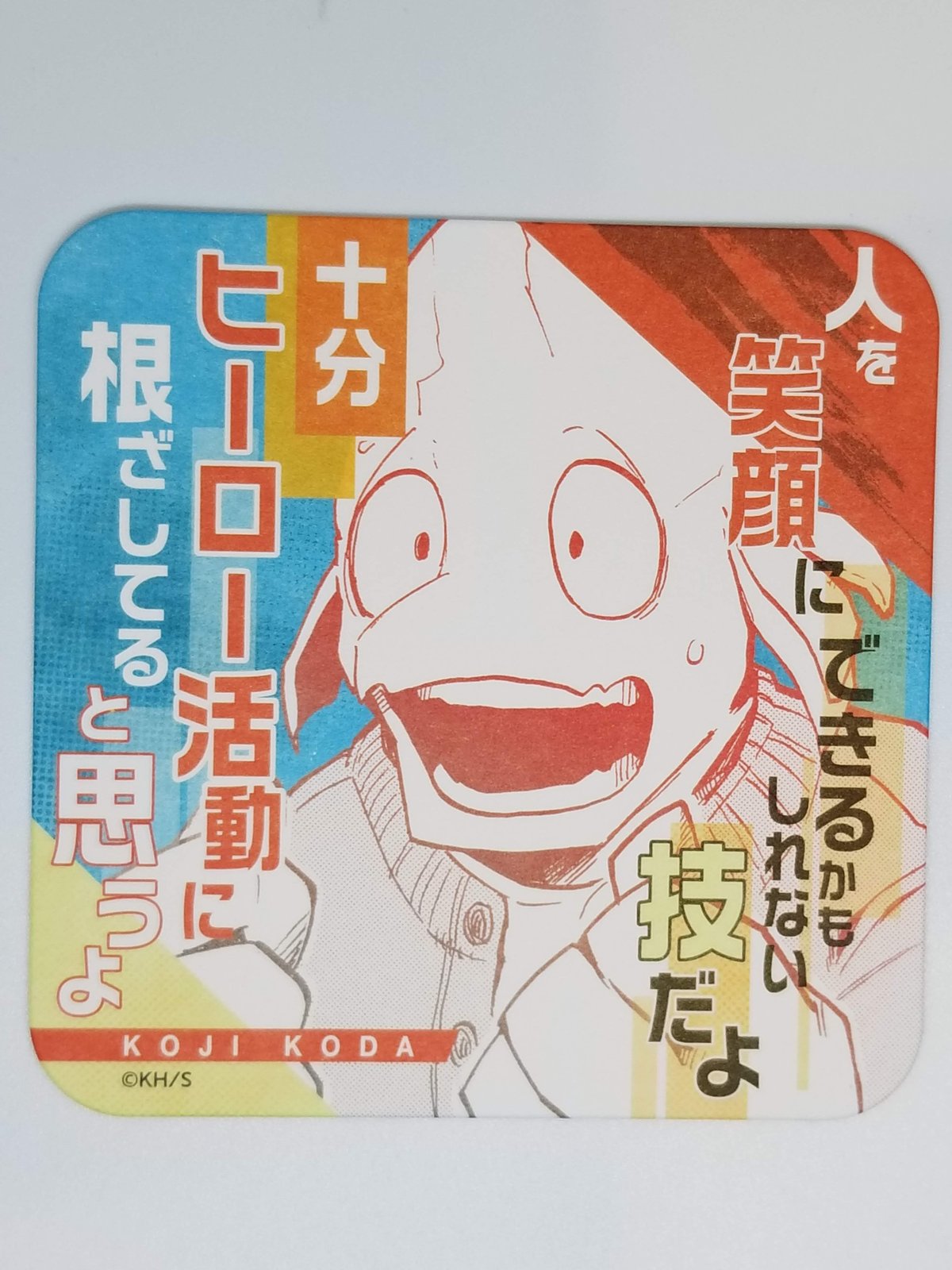 僕のヒーローアカデミア 口田 甲司 アートコースター | K-BOOKS 池袋