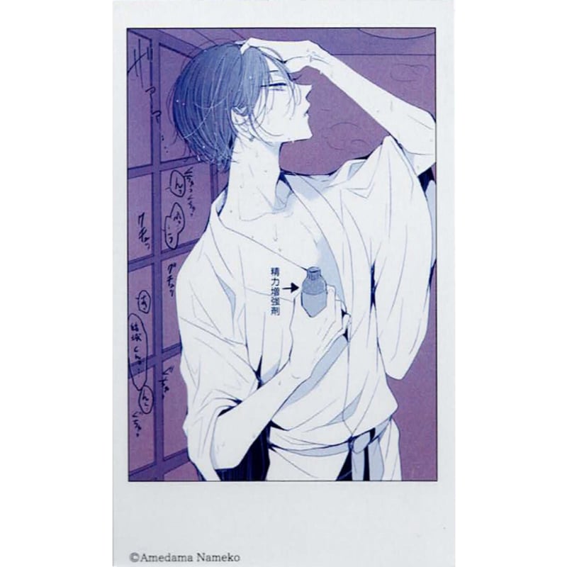 飴玉舐め子 『僕らの青春は歪んでいる』 ファボテリア Vol.2 チェキ風