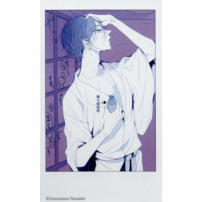 飴玉舐め子 『僕らの青春は歪んでいる』 ファボテリア Vol.2 チェキ風