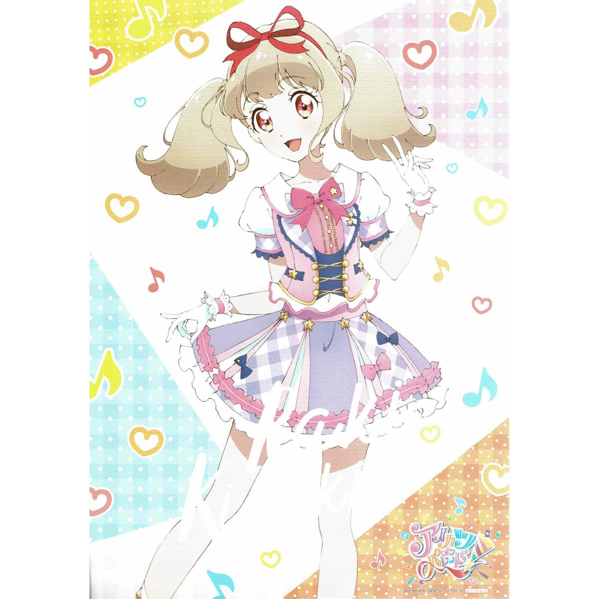 アイカツオンパレード!Blu-ray Vol.2 予約特典タペストリー 姫石らき アイカツオンパレード！ 姫石らき 「アイカツ！」シリーズ アニメイト