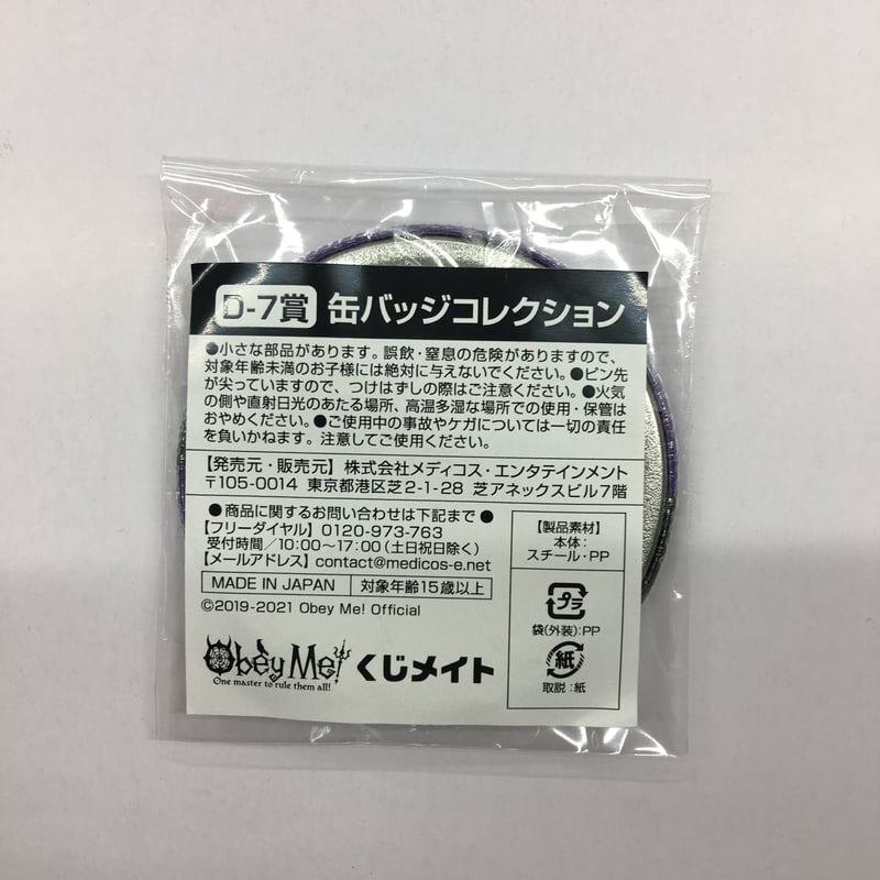 Obey Me! ベルフェゴール 缶バッジ | K-BOOKS 池袋 2次元 Obey Me! ベルフェゴール 缶バッジ | K-BOOKS 池袋 2次元
