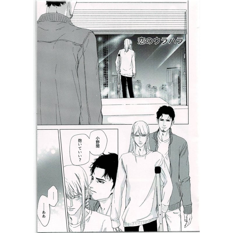 水田ゆき 「恋の奴隷」 リーフレット 【BLグッズ】 | K-BOOKS 池袋 2