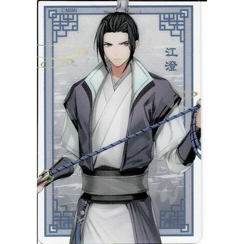 魔道祖師 公式茶屋 THE キャラカフェ 江澄 BD アクリルブロック 魔道