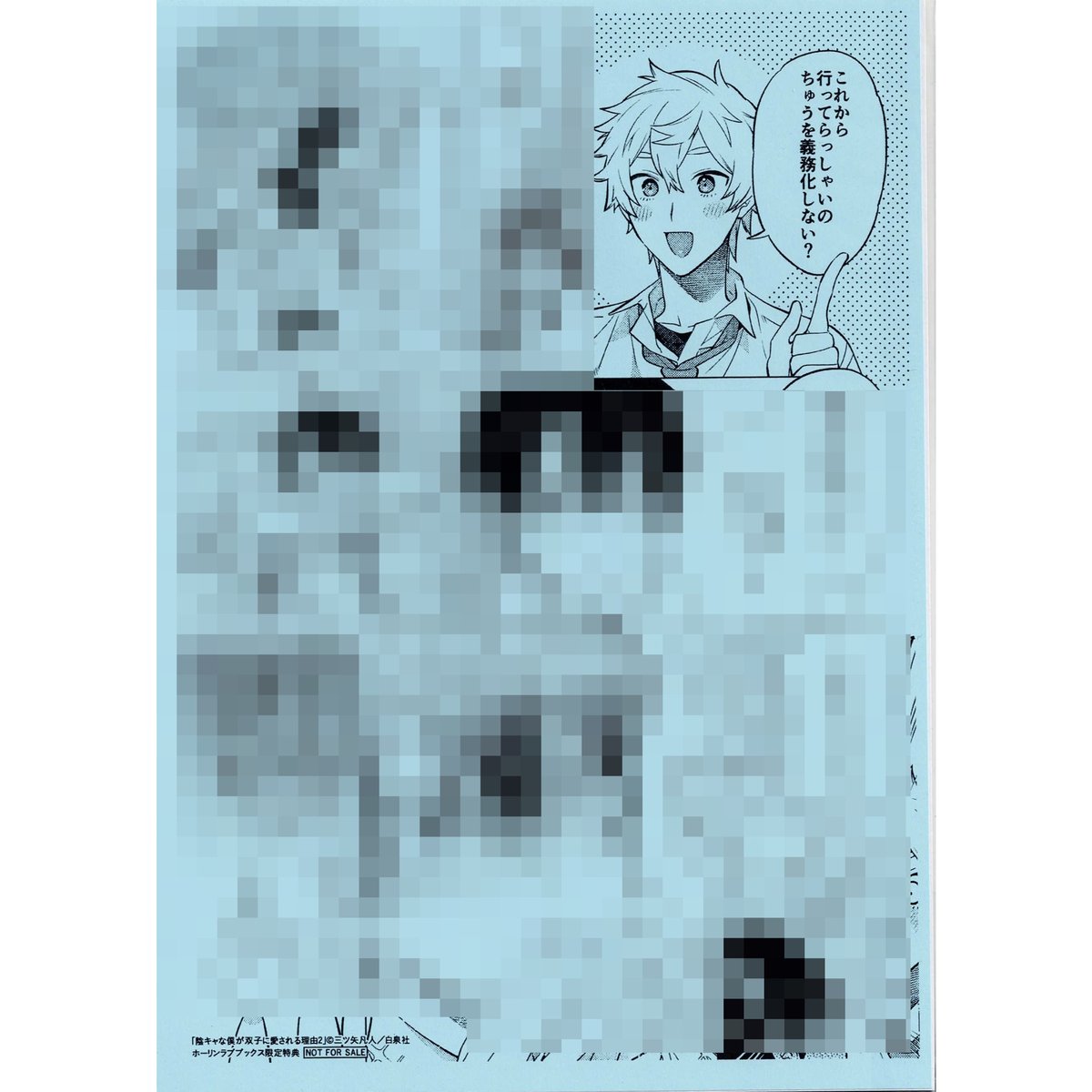 椎名桃子　双子 