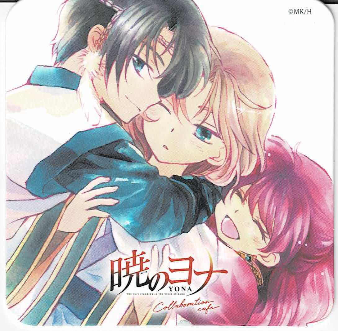 草凪みずほ『暁のヨナ』 コラボカフェ コースター ヨナ ハク スウォン