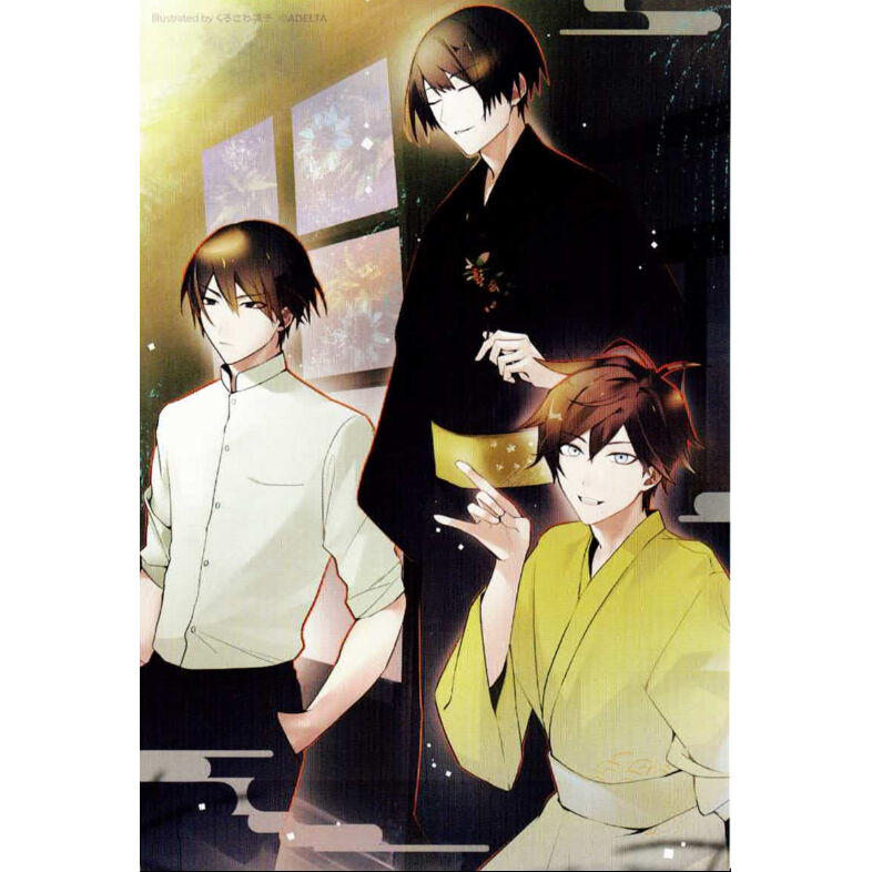 古書店街の橋姫』 Cool-B特典 ポストカード【BLグッズ】 | K-BOOKS