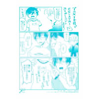 はらだ 『ハッピークソライフ』 オンラインくじ 抱き枕 カバー【BL 