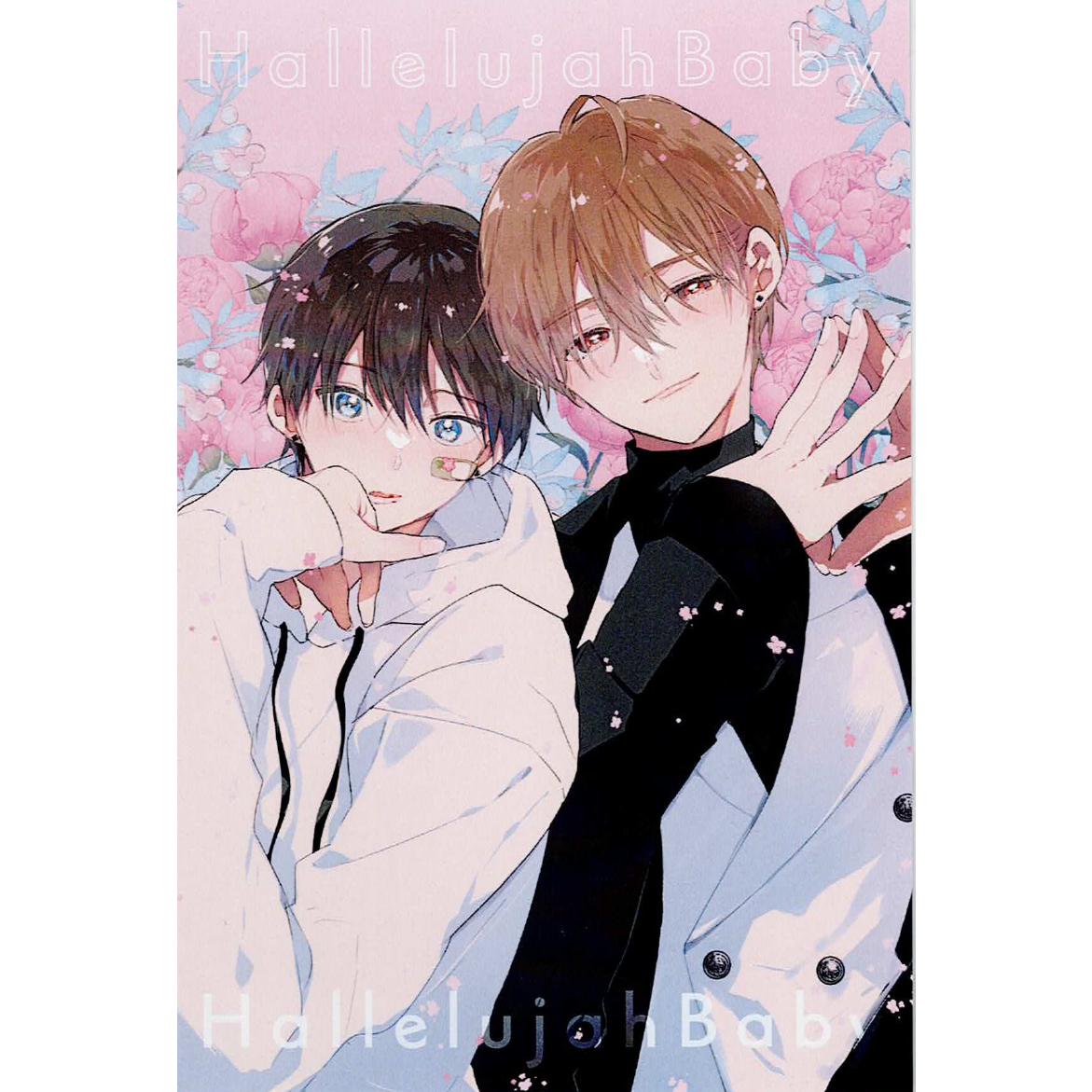 仔縞楽々 『ハレルヤベイビー』 THEキャラ 特典 ポストカード【BL
