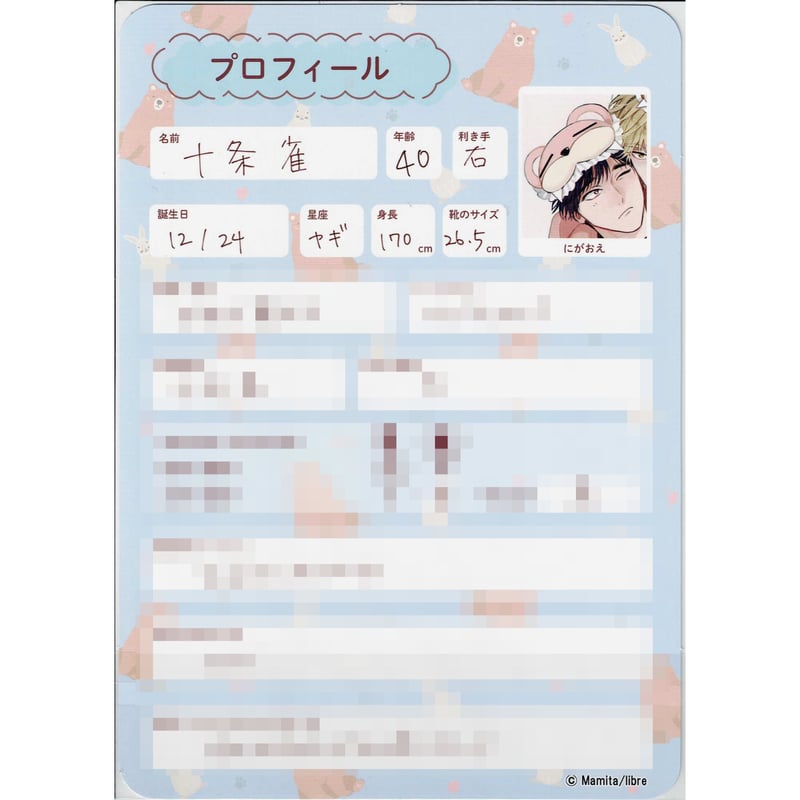 特典付き】「40までにしたい10のこと」①② マミタ コミック】40までに