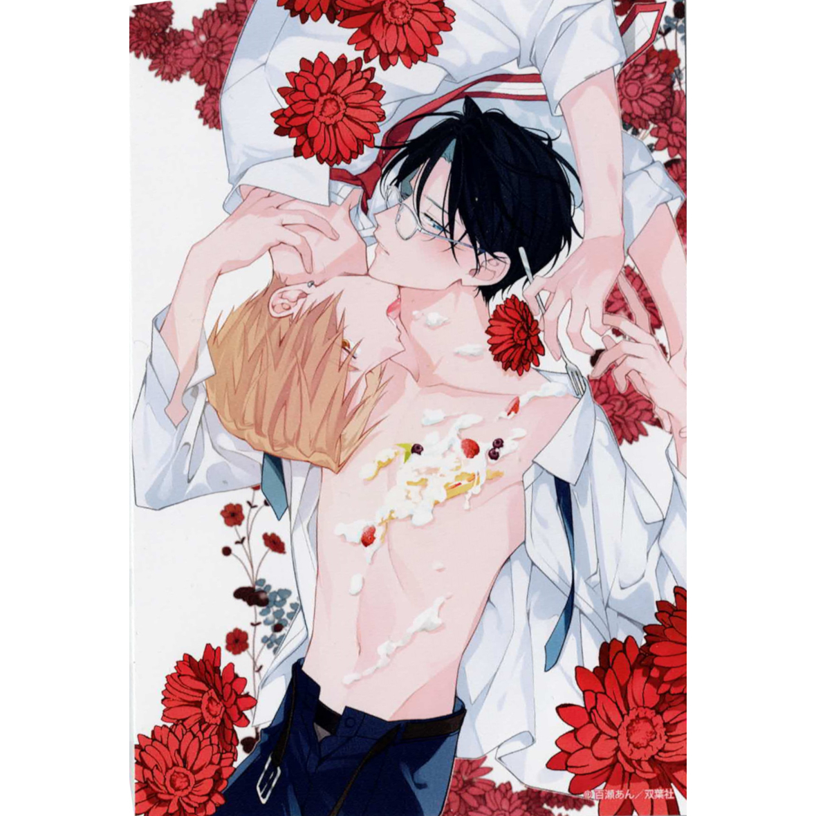 舌先から恋 百瀬あん ポストカード 百瀬あん先生 描き下ろし『舌先から恋』稔世＆達成 カジュアルシ