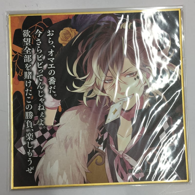 DIABOLIK LOVERS 無神ユーマ 色紙 | K-BOOKS 池袋 2次元グッズ通販